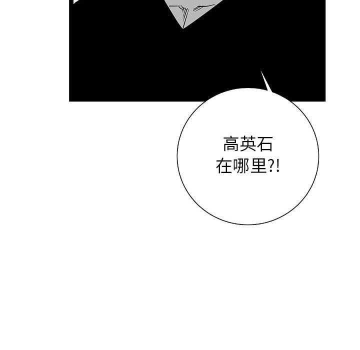 《复仇之路》漫画最新章节第24话 24免费下拉式在线观看章节第【146】张图片