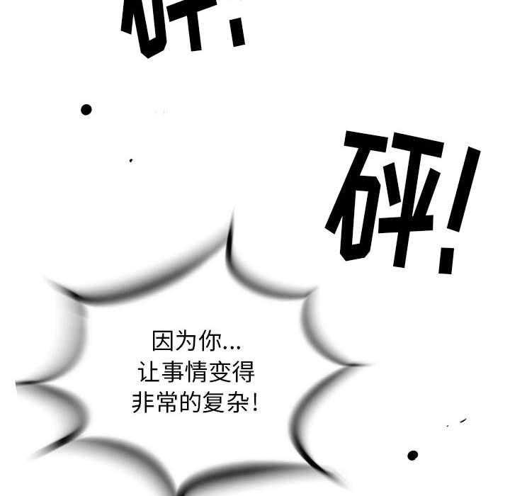 《复仇之路》漫画最新章节第24话 24免费下拉式在线观看章节第【95】张图片