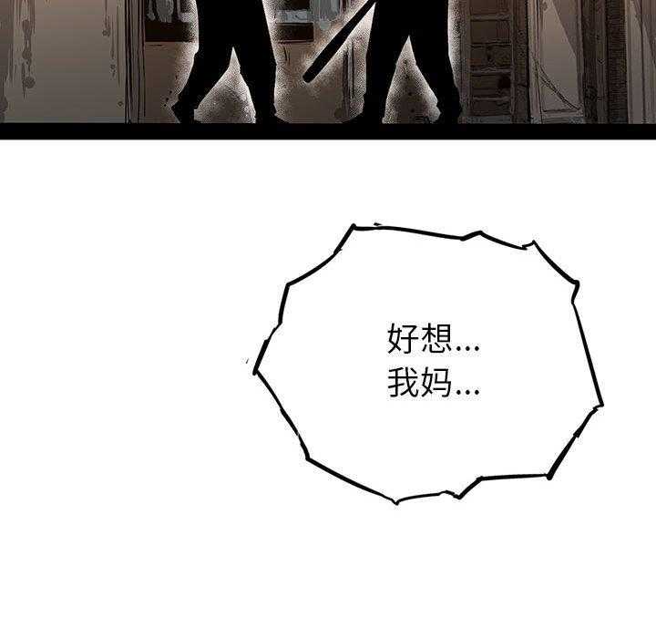 《复仇之路》漫画最新章节第24话 24免费下拉式在线观看章节第【40】张图片