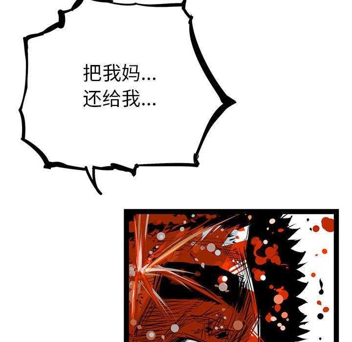 《复仇之路》漫画最新章节第24话 24免费下拉式在线观看章节第【36】张图片