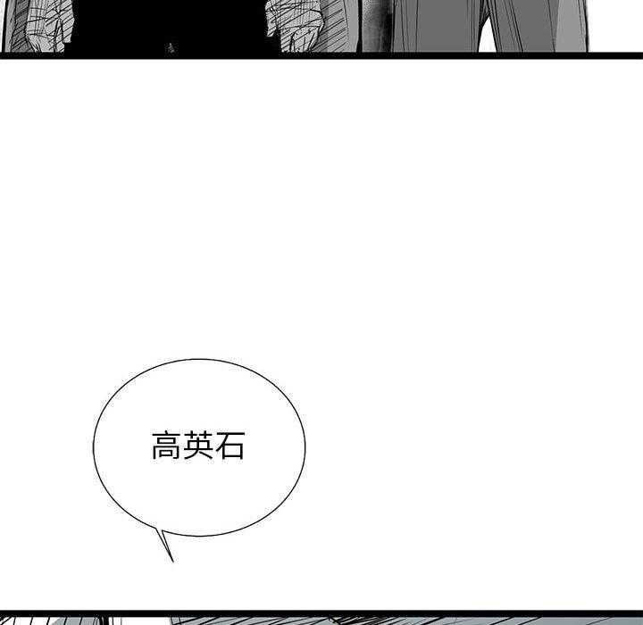 《复仇之路》漫画最新章节第24话 24免费下拉式在线观看章节第【9】张图片