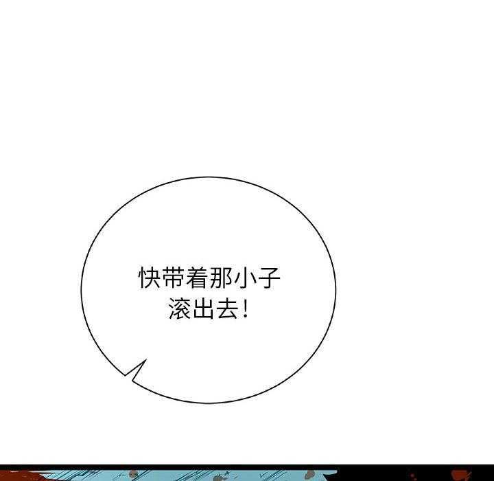 《复仇之路》漫画最新章节第24话 24免费下拉式在线观看章节第【81】张图片