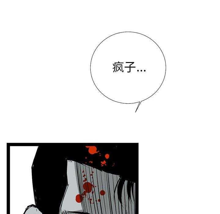 《复仇之路》漫画最新章节第24话 24免费下拉式在线观看章节第【34】张图片