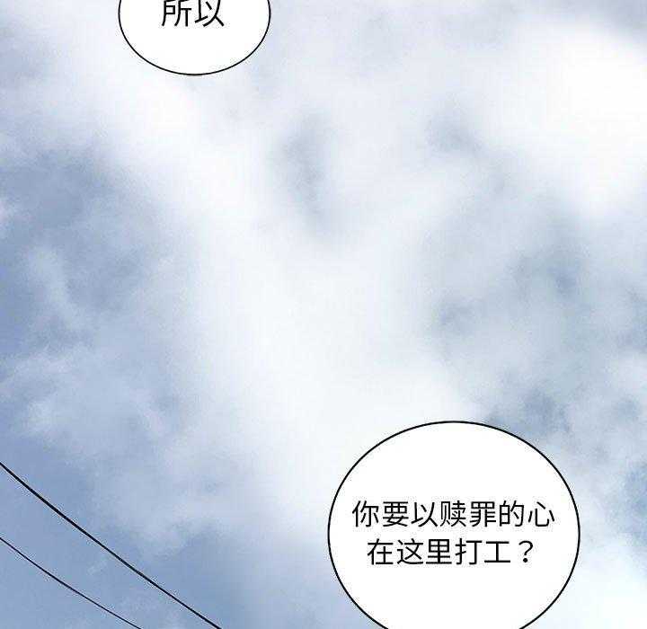 《复仇之路》漫画最新章节第39话 39免费下拉式在线观看章节第【17】张图片