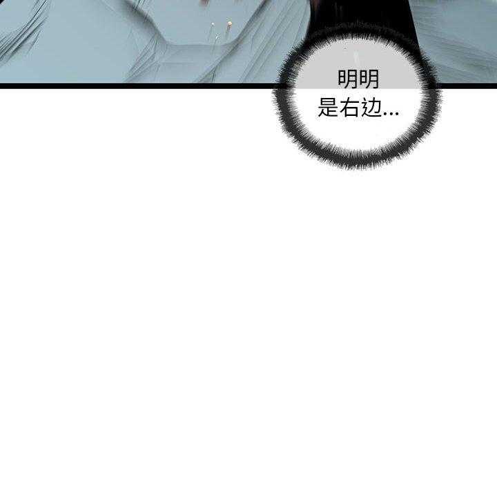 《复仇之路》漫画最新章节第39话 39免费下拉式在线观看章节第【78】张图片