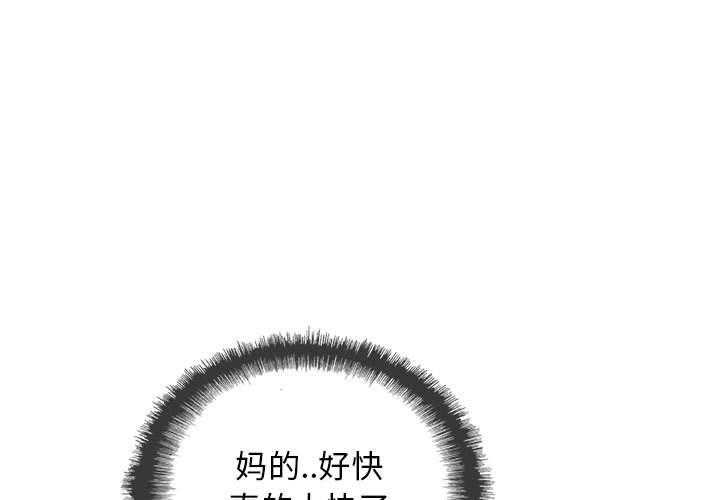 《复仇之路》漫画最新章节第39话 39免费下拉式在线观看章节第【102】张图片