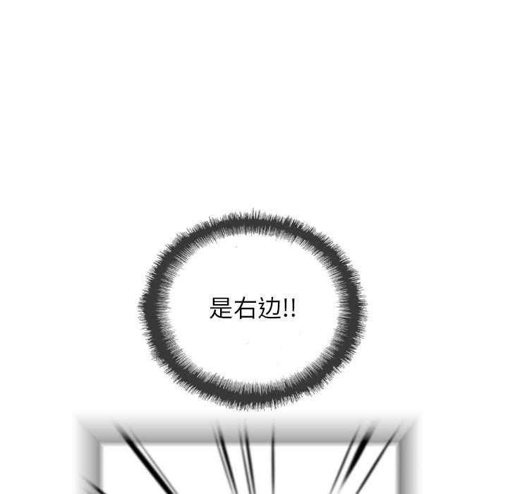 《复仇之路》漫画最新章节第39话 39免费下拉式在线观看章节第【93】张图片