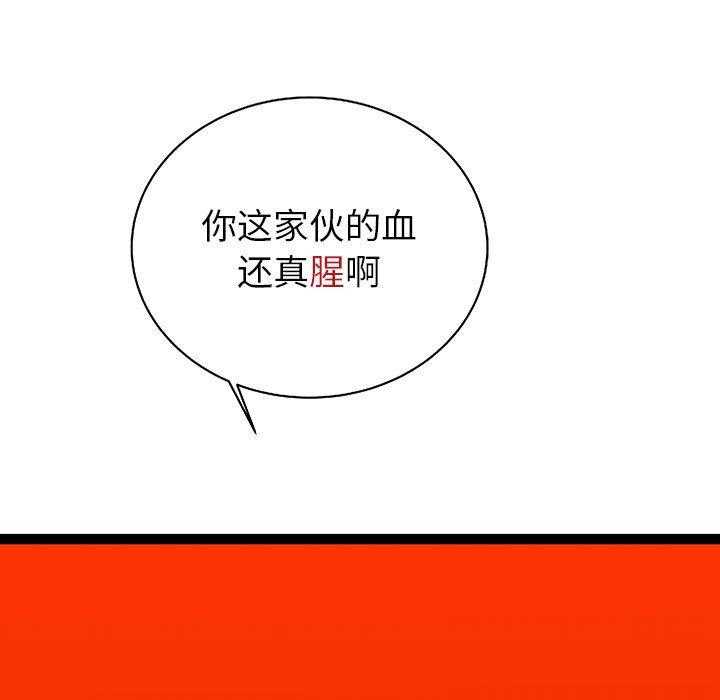 《复仇之路》漫画最新章节第39话 39免费下拉式在线观看章节第【41】张图片