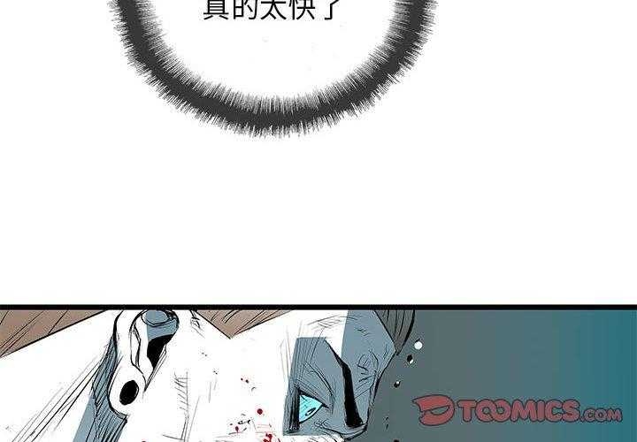 《复仇之路》漫画最新章节第39话 39免费下拉式在线观看章节第【101】张图片