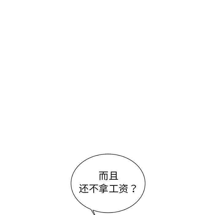 《复仇之路》漫画最新章节第39话 39免费下拉式在线观看章节第【15】张图片