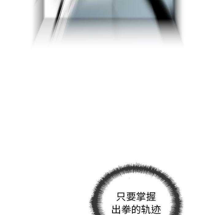 《复仇之路》漫画最新章节第39话 39免费下拉式在线观看章节第【91】张图片