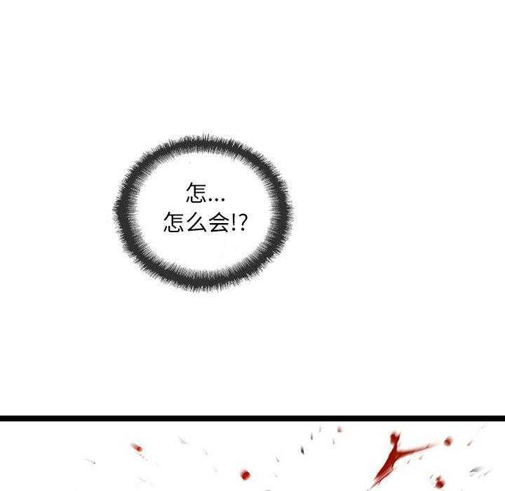 《复仇之路》漫画最新章节第39话 39免费下拉式在线观看章节第【80】张图片