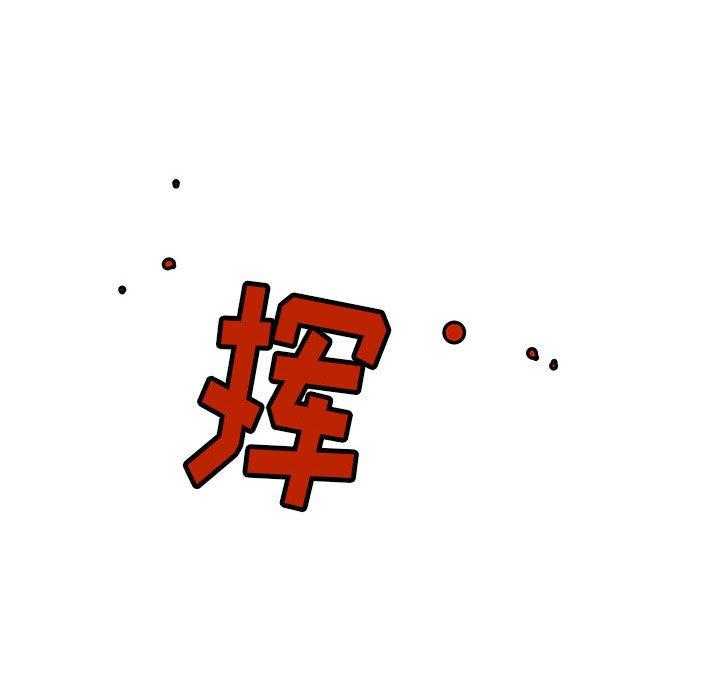 《复仇之路》漫画最新章节第41话 41免费下拉式在线观看章节第【42】张图片