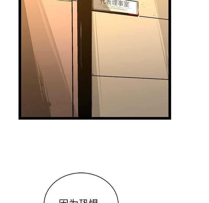 《复仇之路》漫画最新章节第41话 41免费下拉式在线观看章节第【66】张图片