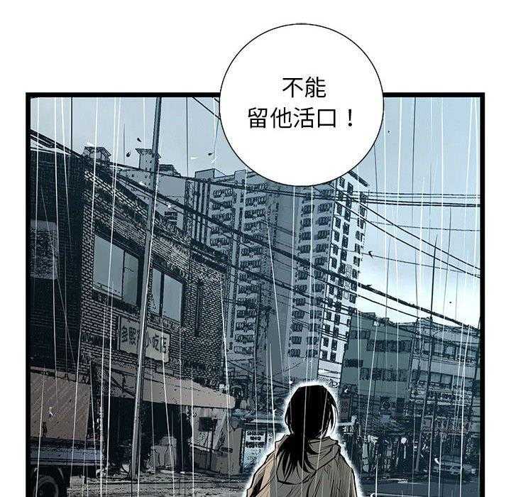 《复仇之路》漫画最新章节第41话 41免费下拉式在线观看章节第【69】张图片