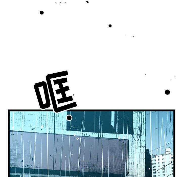 《复仇之路》漫画最新章节第41话 41免费下拉式在线观看章节第【15】张图片