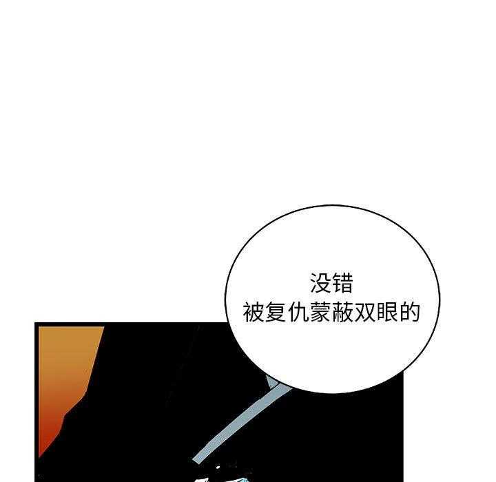 《复仇之路》漫画最新章节第41话 41免费下拉式在线观看章节第【54】张图片