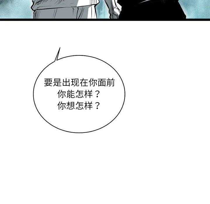 《复仇之路》漫画最新章节第41话 41免费下拉式在线观看章节第【29】张图片