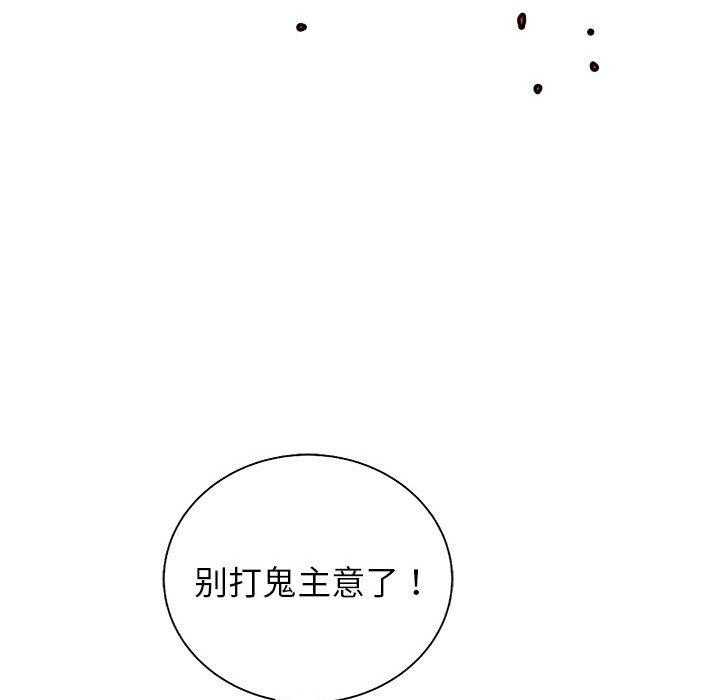 《复仇之路》漫画最新章节第41话 41免费下拉式在线观看章节第【44】张图片