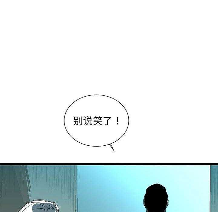 《复仇之路》漫画最新章节第41话 41免费下拉式在线观看章节第【63】张图片