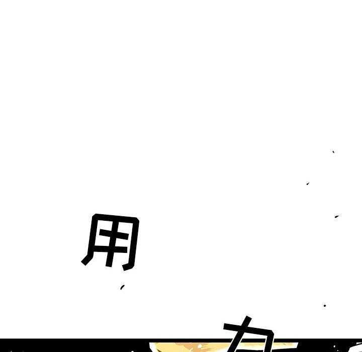 《复仇之路》漫画最新章节第41话 41免费下拉式在线观看章节第【25】张图片