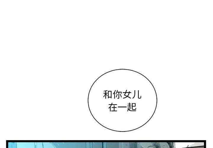 《复仇之路》漫画最新章节第41话 41免费下拉式在线观看章节第【73】张图片