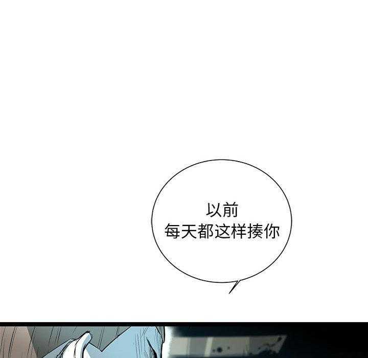 《复仇之路》漫画最新章节第41话 41免费下拉式在线观看章节第【6】张图片