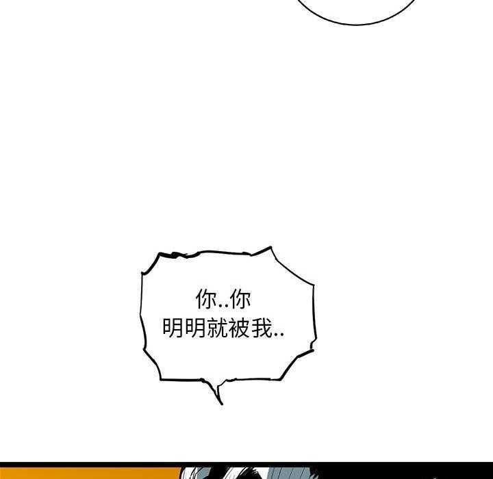 《复仇之路》漫画最新章节第41话 41免费下拉式在线观看章节第【2】张图片