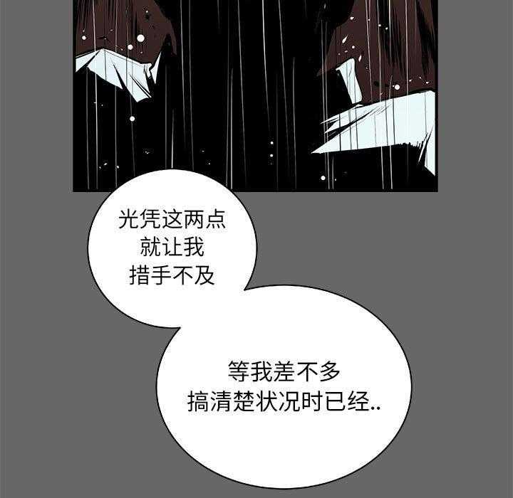 《复仇之路》漫画最新章节第43话 43免费下拉式在线观看章节第【56】张图片