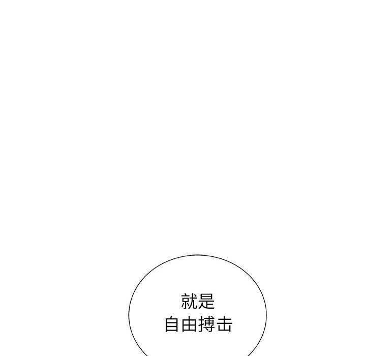 《复仇之路》漫画最新章节第43话 43免费下拉式在线观看章节第【19】张图片