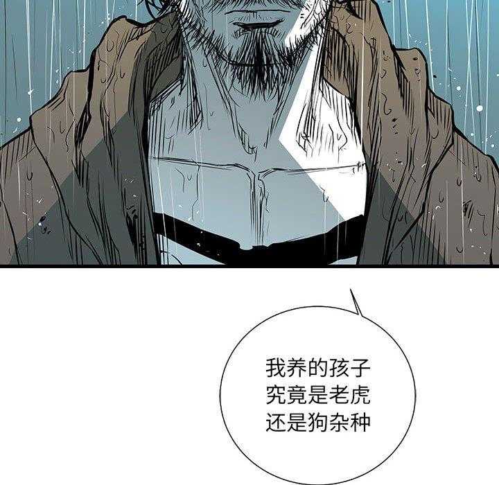 《复仇之路》漫画最新章节第43话 43免费下拉式在线观看章节第【25】张图片