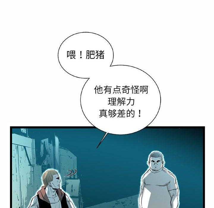 《复仇之路》漫画最新章节第43话 43免费下拉式在线观看章节第【43】张图片