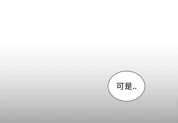 《复仇之路》漫画最新章节第43话 43免费下拉式在线观看章节第【74】张图片