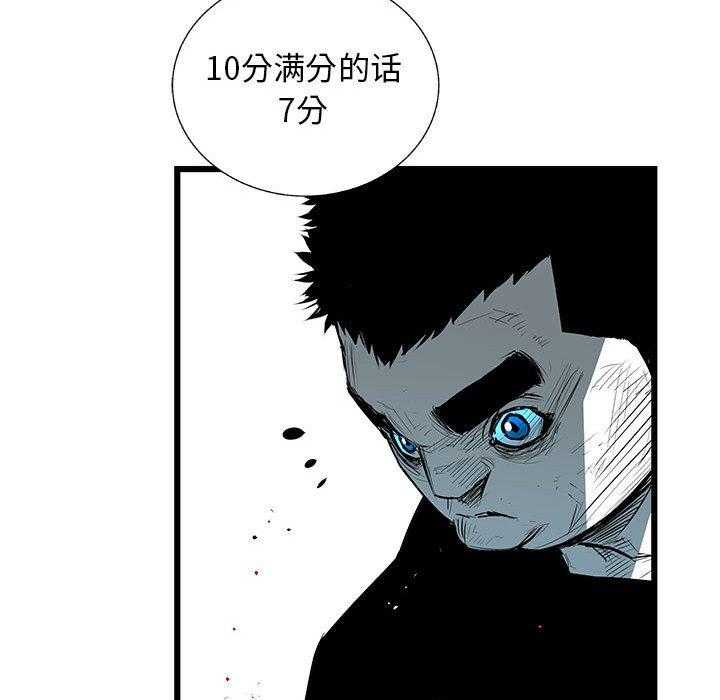 《复仇之路》漫画最新章节第43话 43免费下拉式在线观看章节第【2】张图片