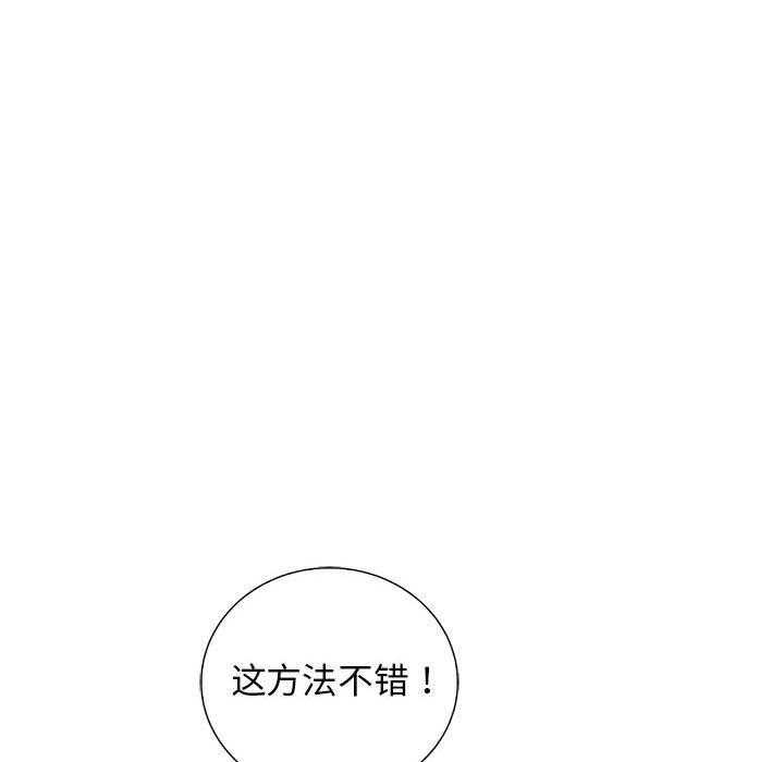 《复仇之路》漫画最新章节第43话 43免费下拉式在线观看章节第【31】张图片