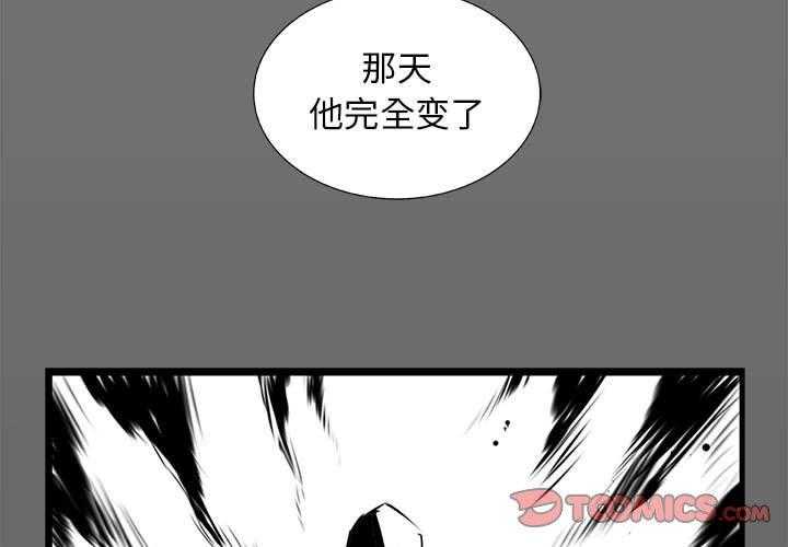 《复仇之路》漫画最新章节第43话 43免费下拉式在线观看章节第【72】张图片