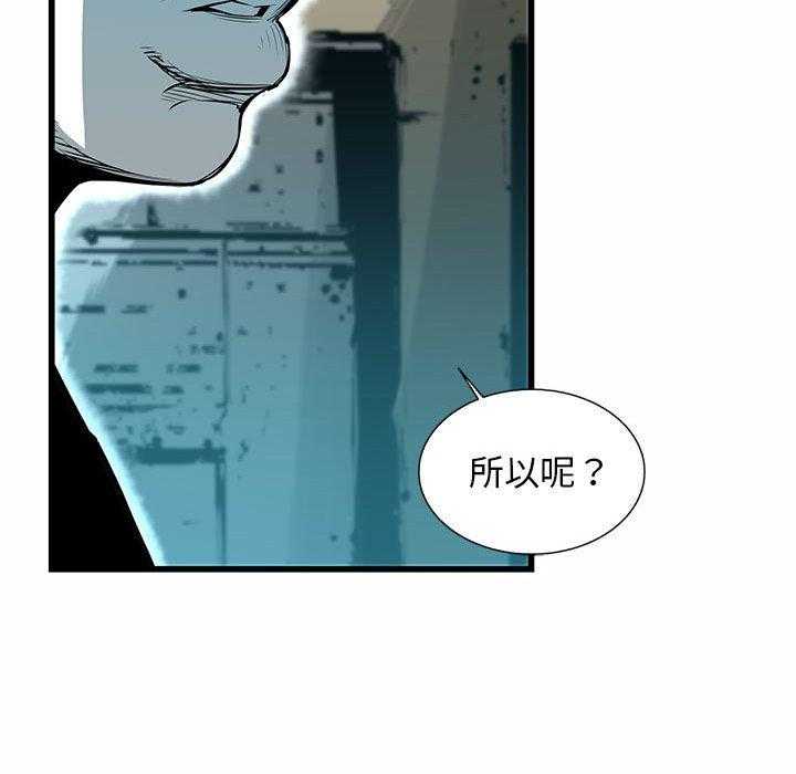 《复仇之路》漫画最新章节第43话 43免费下拉式在线观看章节第【46】张图片