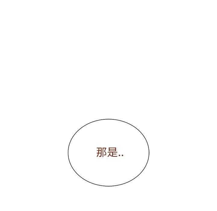 《复仇之路》漫画最新章节第45话 45免费下拉式在线观看章节第【45】张图片