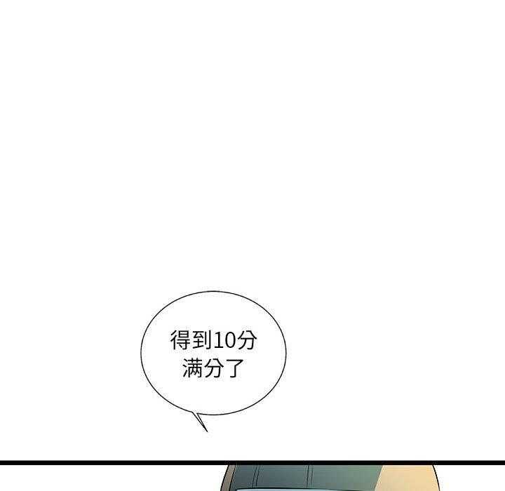 《复仇之路》漫画最新章节第45话 45免费下拉式在线观看章节第【23】张图片