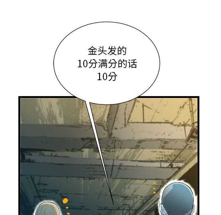 《复仇之路》漫画最新章节第45话 45免费下拉式在线观看章节第【35】张图片