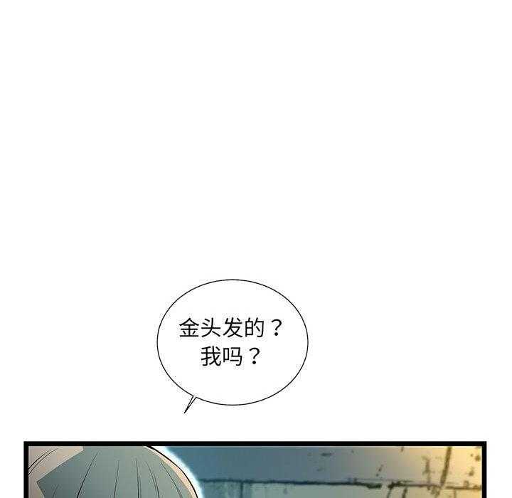 《复仇之路》漫画最新章节第45话 45免费下拉式在线观看章节第【33】张图片