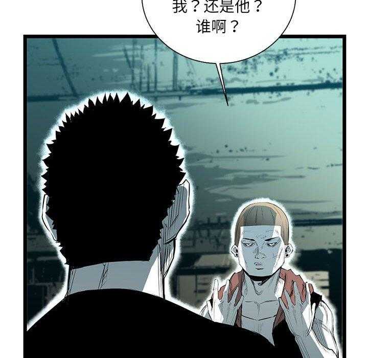 《复仇之路》漫画最新章节第45话 45免费下拉式在线观看章节第【20】张图片