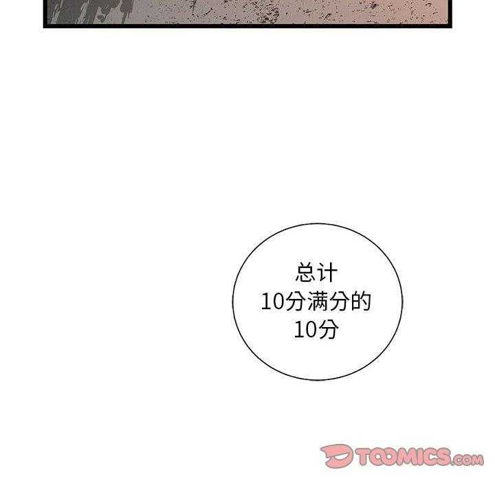 《复仇之路》漫画最新章节第45话 45免费下拉式在线观看章节第【24】张图片