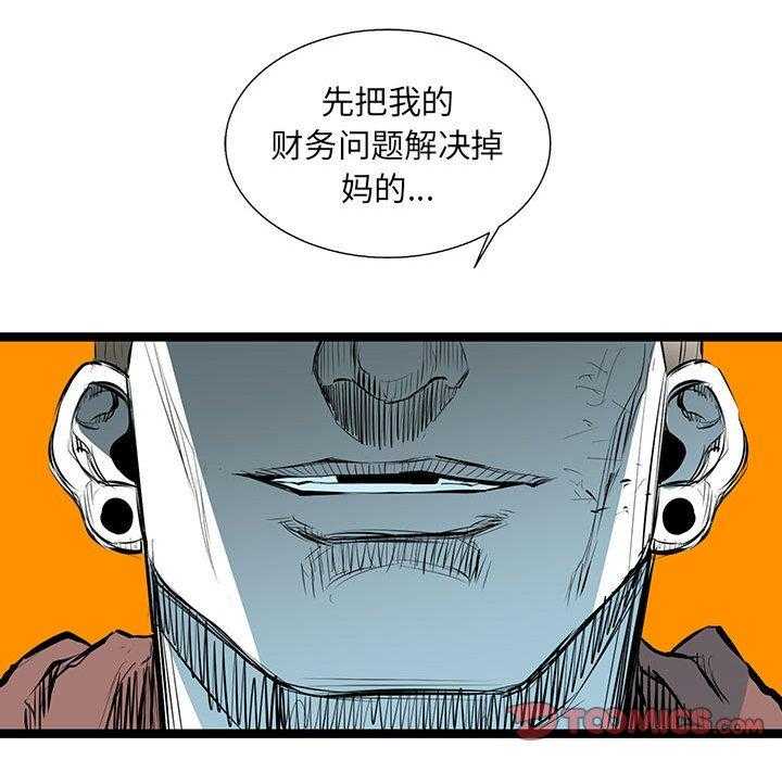 《复仇之路》漫画最新章节第47话 47免费下拉式在线观看章节第【21】张图片