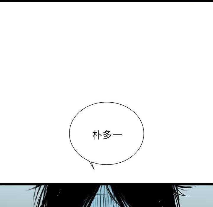 《复仇之路》漫画最新章节第47话 47免费下拉式在线观看章节第【2】张图片