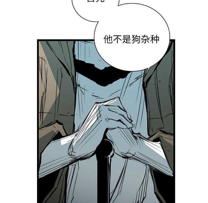 《复仇之路》漫画最新章节第47话 47免费下拉式在线观看章节第【5】张图片