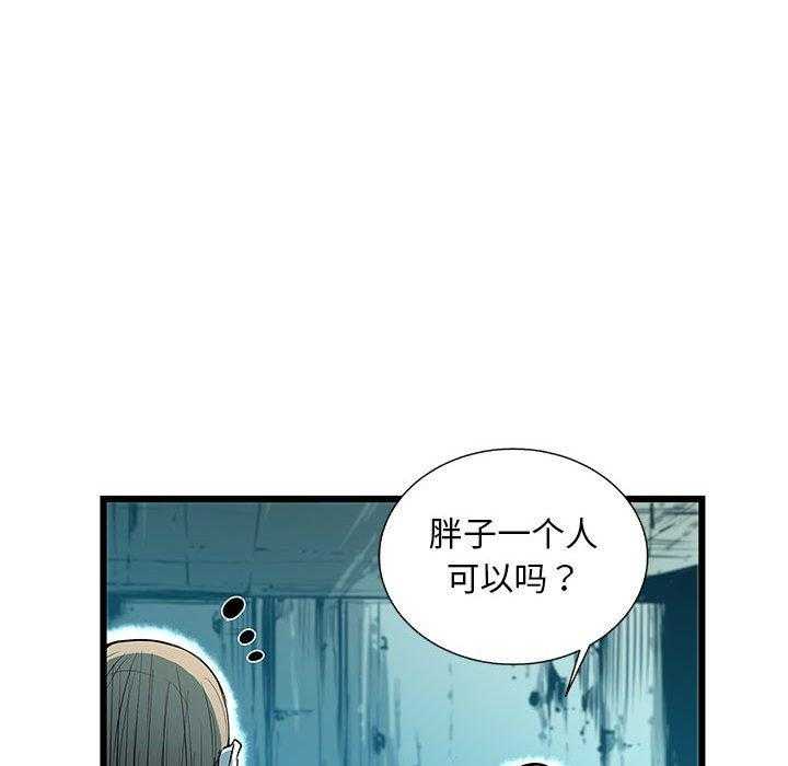 《复仇之路》漫画最新章节第47话 47免费下拉式在线观看章节第【20】张图片