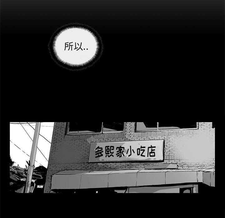 《复仇之路》漫画最新章节第47话 47免费下拉式在线观看章节第【47】张图片