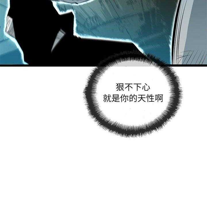 《复仇之路》漫画最新章节第47话 47免费下拉式在线观看章节第【50】张图片