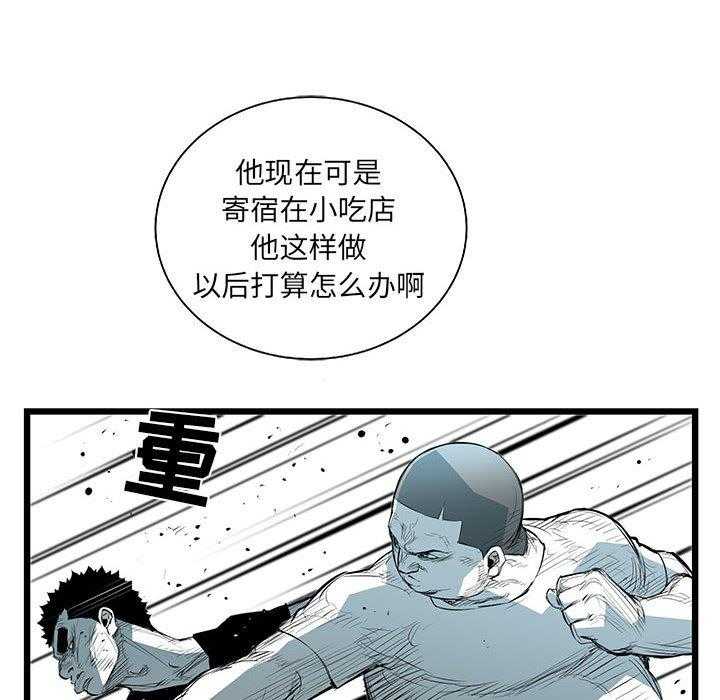 《复仇之路》漫画最新章节第47话 47免费下拉式在线观看章节第【30】张图片